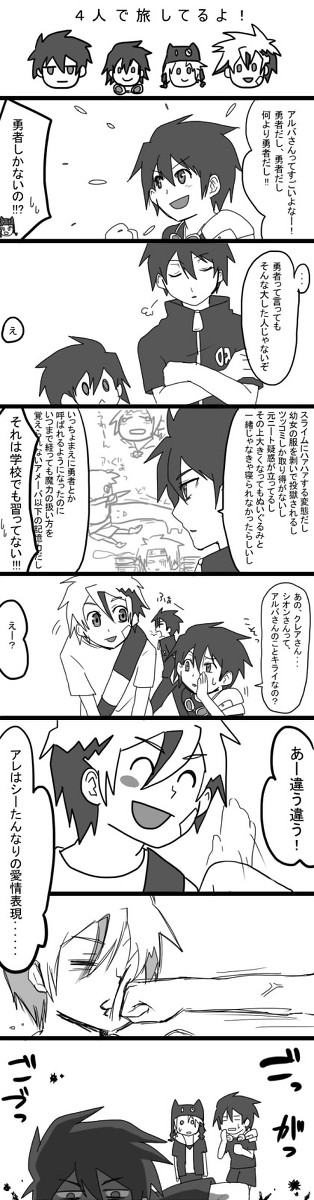 【ロスアル】勇者ファンクラブ【腐】