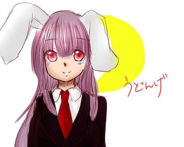 うどんげげげっげげげっげ