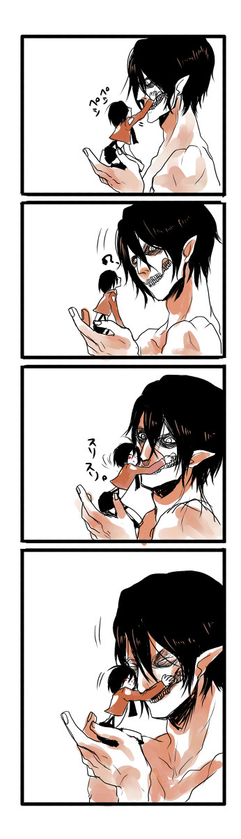 エレン巨人とほのぼの