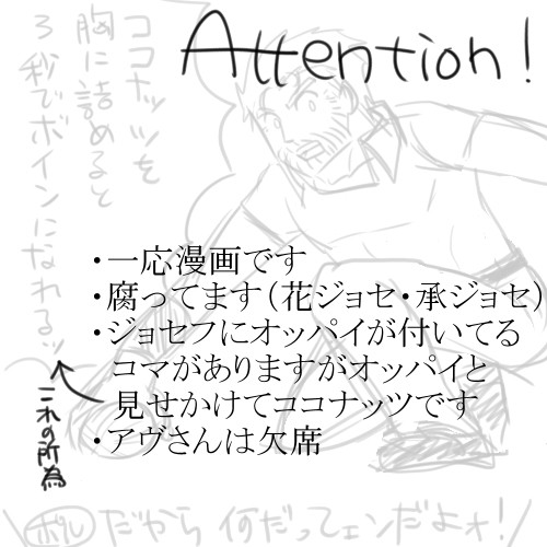オッパイがどうとかいう話