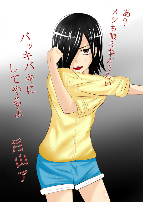 とーかさん