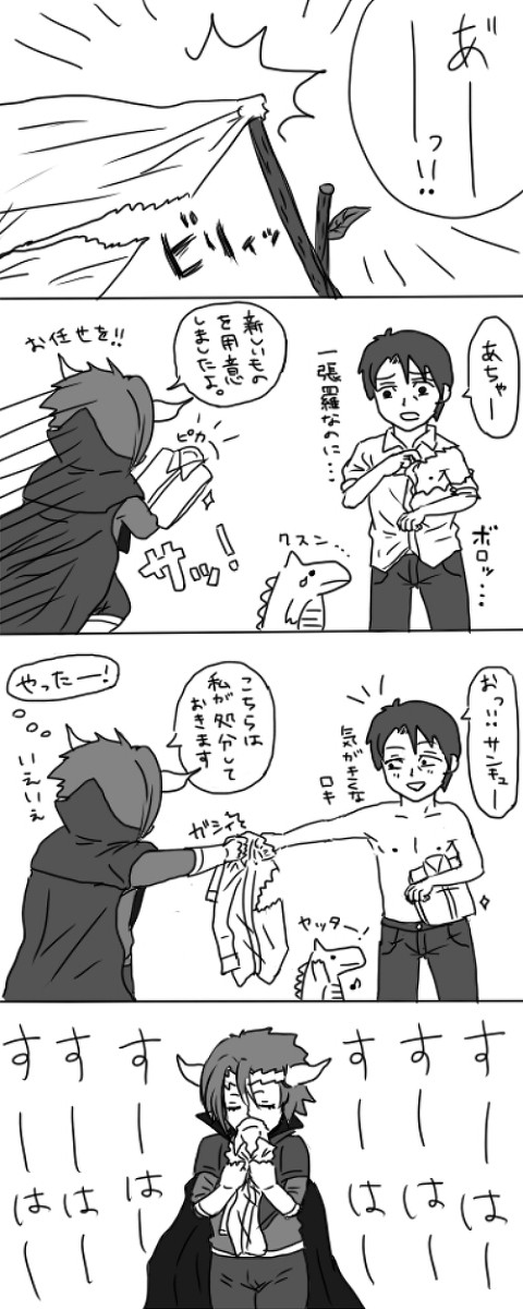 残り香