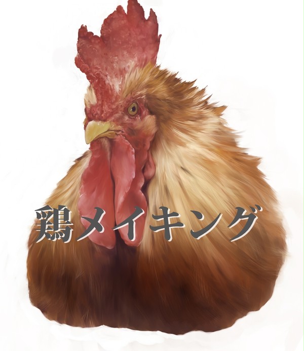 厚塗りメイキングをしてみた