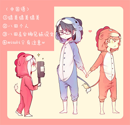 （中国语）主猿美