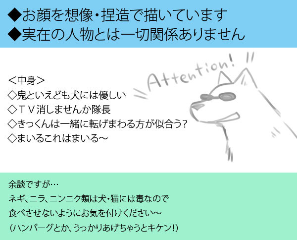わんこと一緒らくがき
