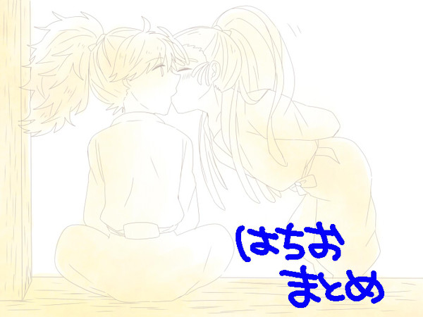 にんたまログ（鉢尾）