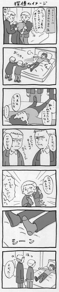 S2E1とE2のまんが