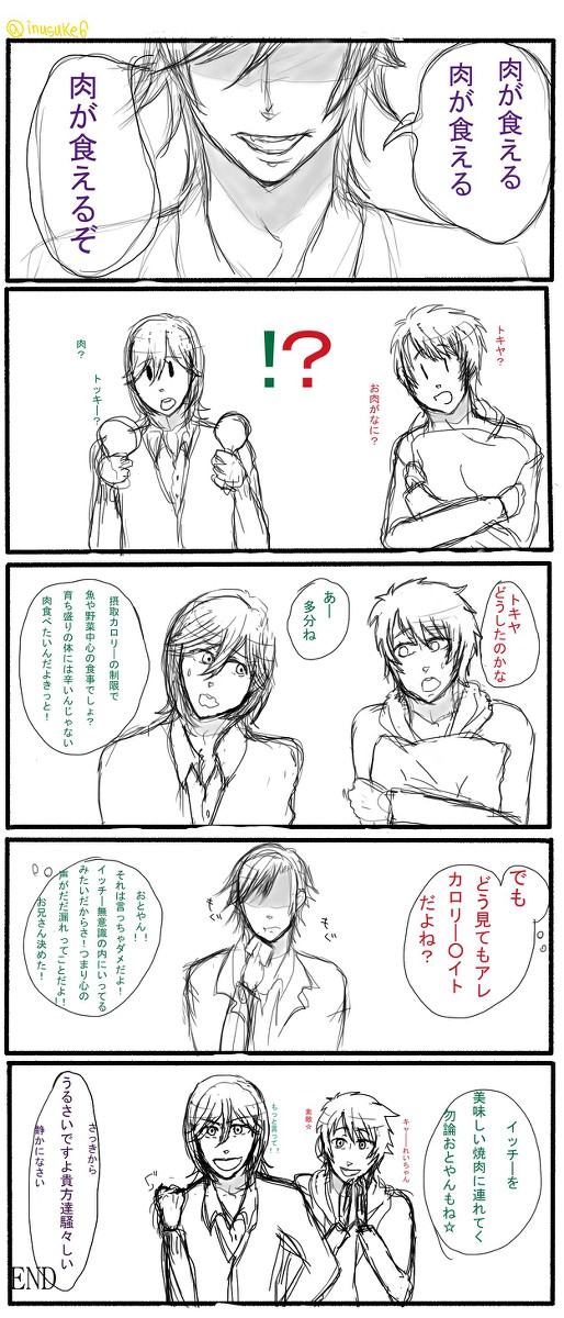 肉が食いたい盛り