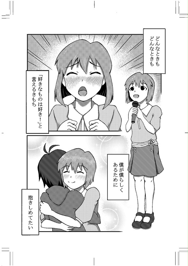 どんなときも。