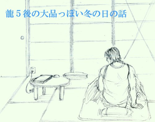 大品っぽい話