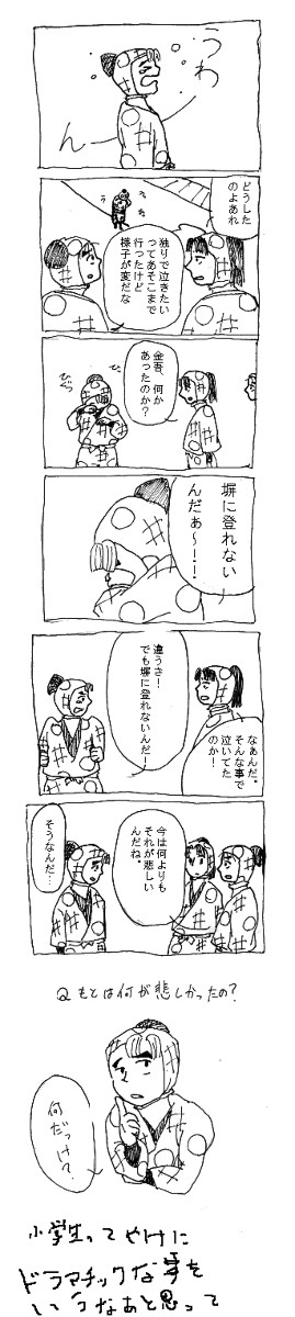 忍たま一年