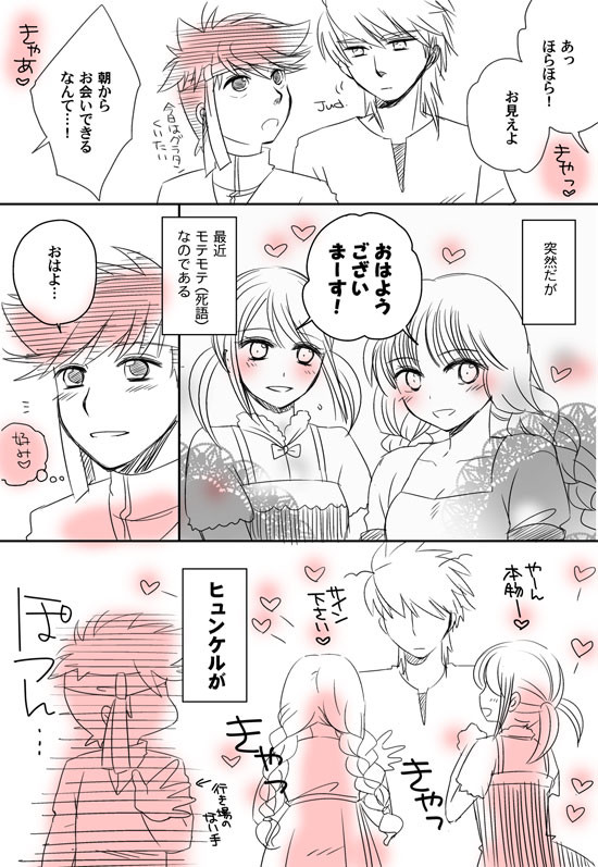 【腐】ヒュンポプ漫画（SCCペーパー）