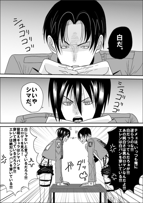 【リヴァエレ】二人の疑問