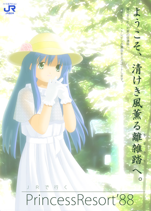 泉かなたさん（らき☆すた）