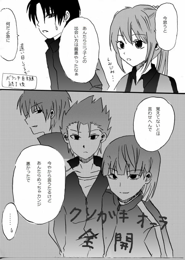 甘えんぼの末っ子