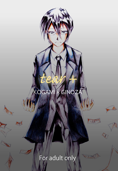 【狡宜】SCC新刊通販のお知らせ