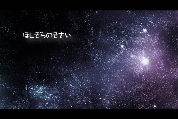 フリー素材（背景・星空）