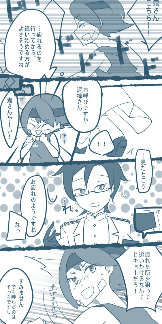 【B学3】お望み通り【ケイドロ】