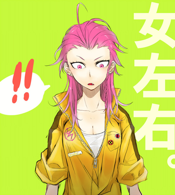 女そー