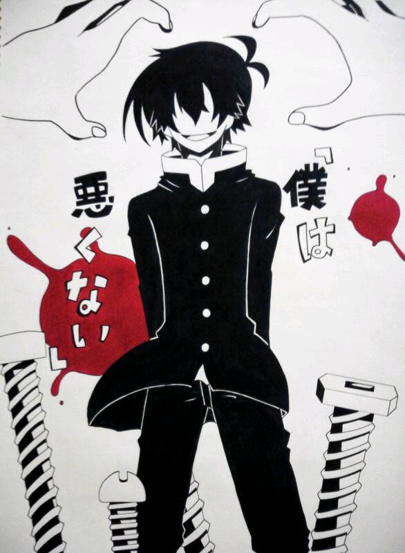『僕は悪くない』