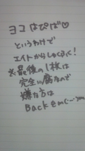 はぴばすでい。