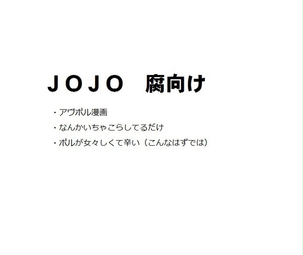 【腐】アヴポル