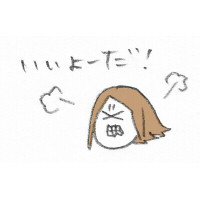 美化された彼らのイラストガッ