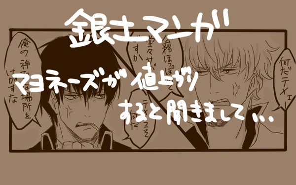 銀土マンガ