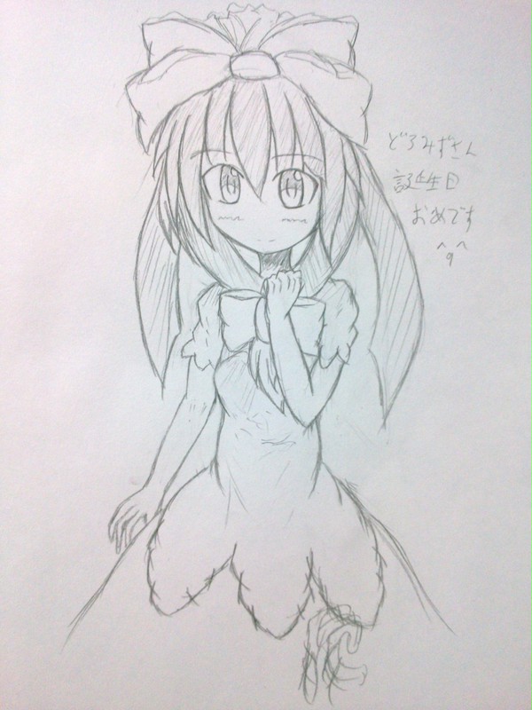 どろみずさん誕生日おめでとうございます！！！！