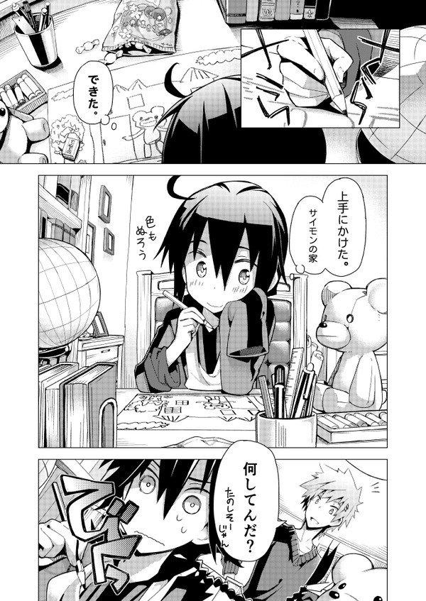 さんがつ