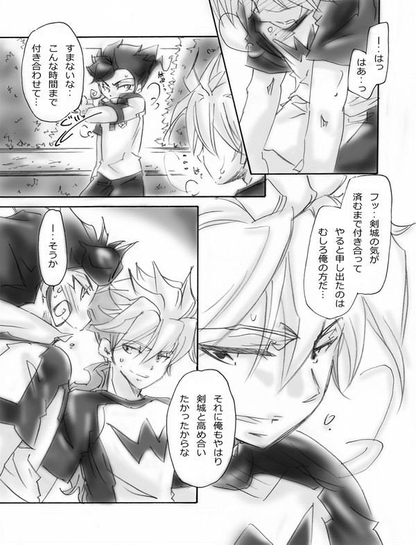 イナギャラ前日の白京ちゃんはきっとこうだったよね付き合ってるよね
