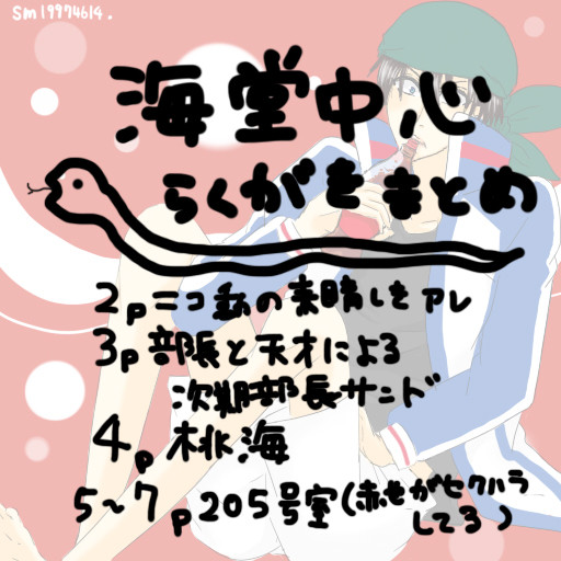 誕生日前祝い