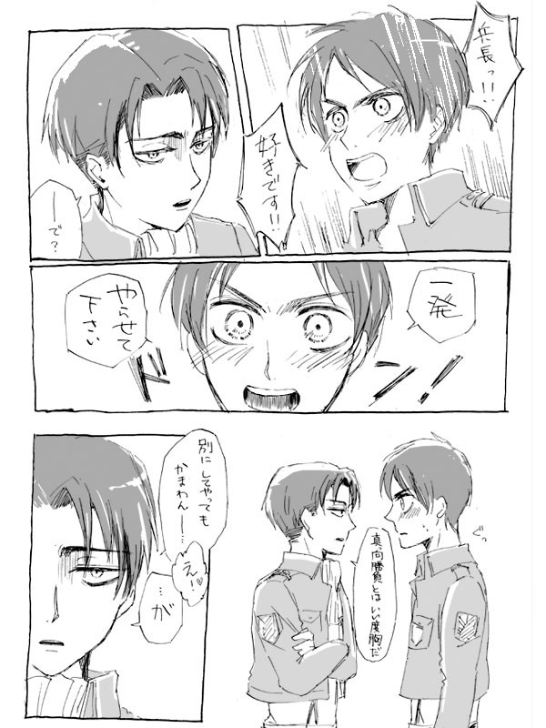 【腐向け】エレリで交換日記
