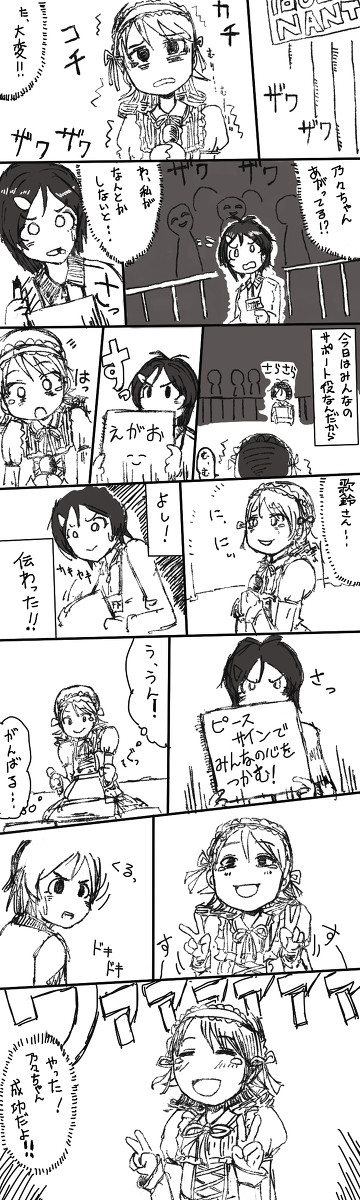 つづかない