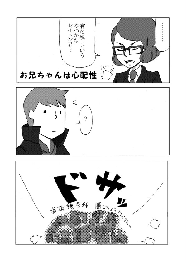 お兄ちゃんは心配性(兄性を間違った博士の小話)