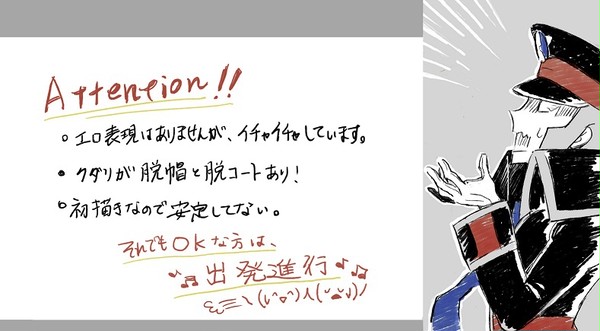 ノボリの悪戯