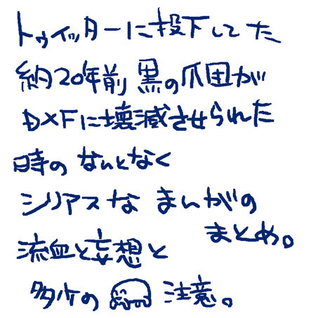 20年前