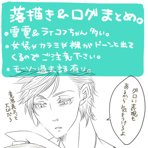 落書き妄想パックつめ放題