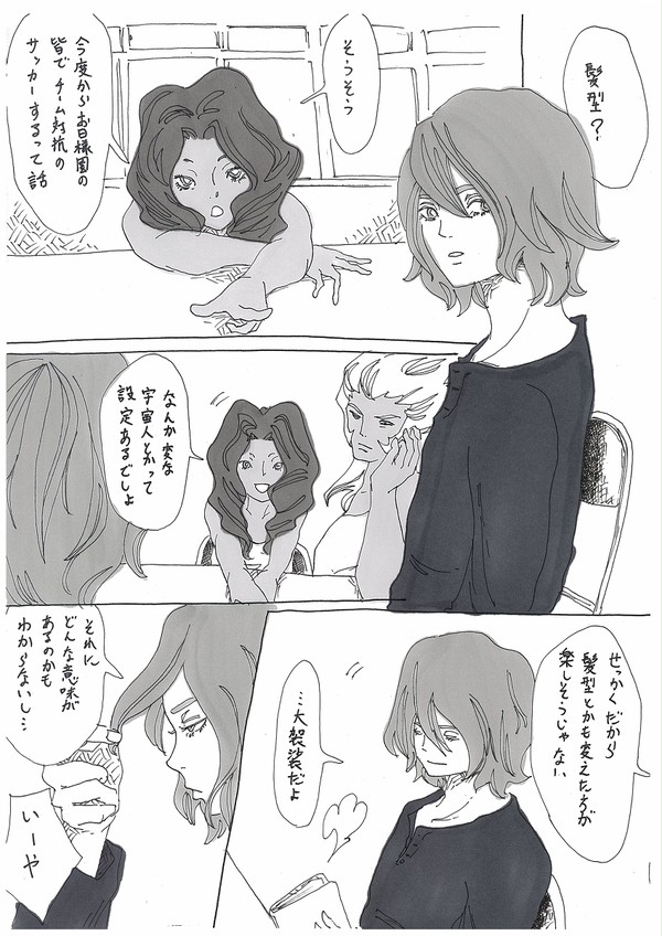 ヒロトのヘアー