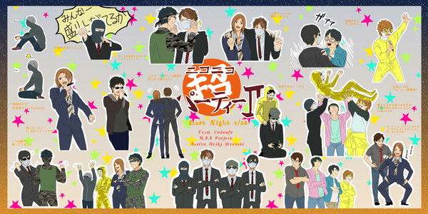 超パーティー２のゲーム実況レポ！
