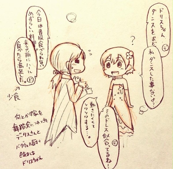 【ククリア舞踏会】ドリス・オルコットのぶとうかい【妄想絵】