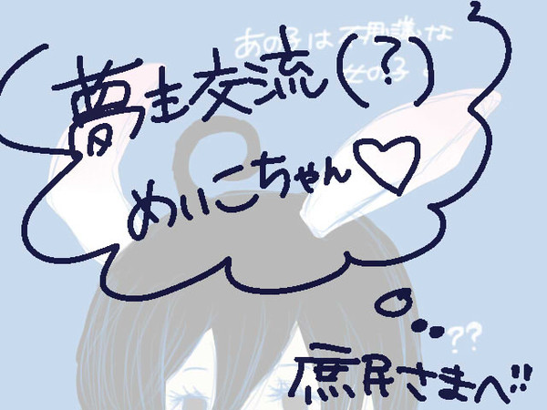 【krbs】夢主交流【めいこちゃん！】