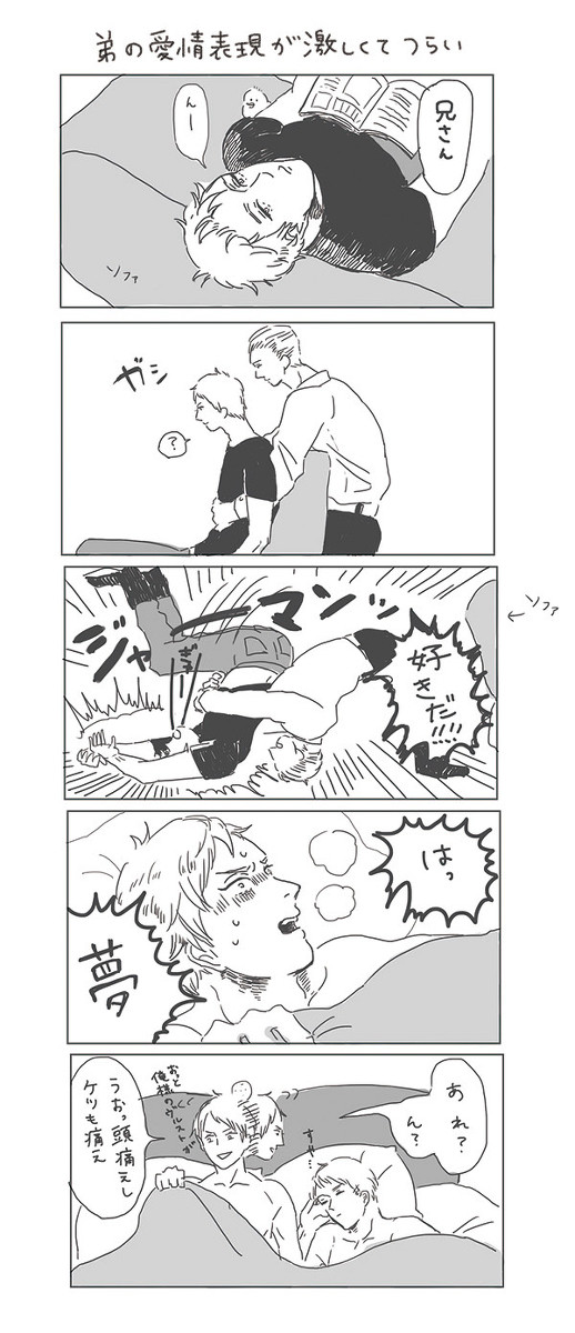 俺の弟が以下略