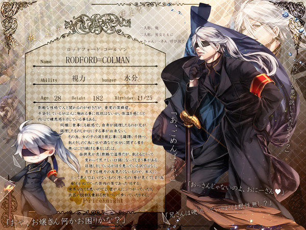 【PP-K】ロッドフォード=コールマン【騎士】
