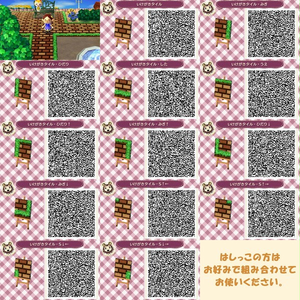生垣タイル