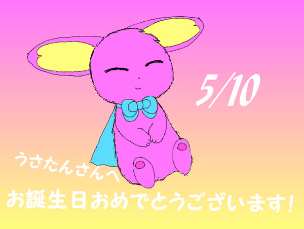 うさたんさんHappyBirthday!