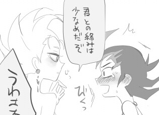 ドスケベログ3