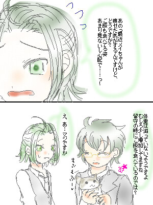 【絵師いじり】悪戯、悪戯……？