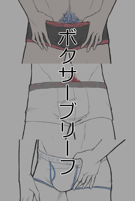 boxer briefs