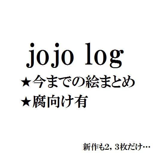 jojo log